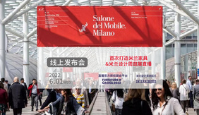 中国设计和中国品牌在米兰