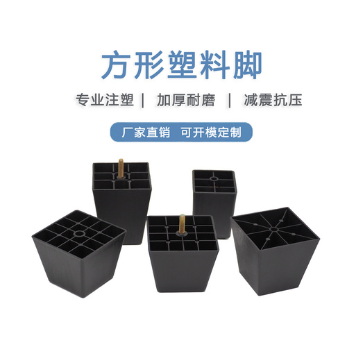 沙发脚