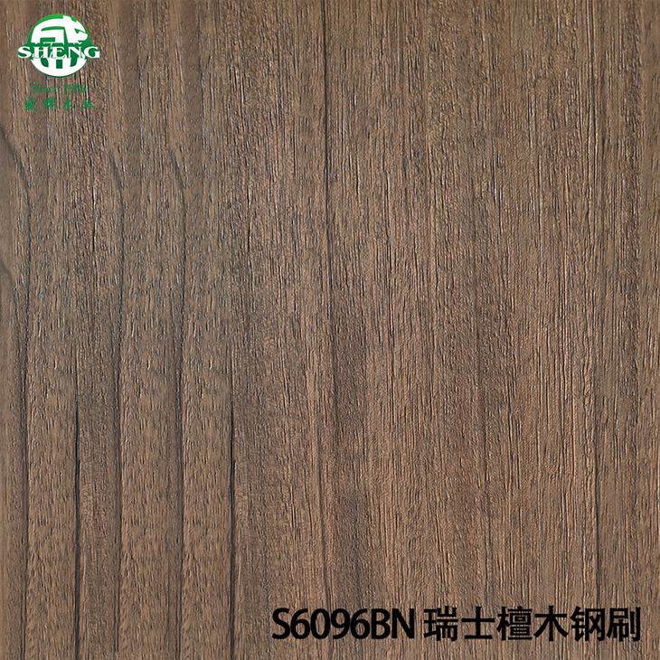 S6096BN瑞士檀木钢刷