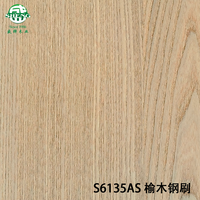 S6135AS榆木钢刷