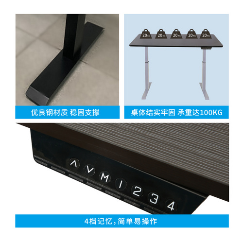 升降辦公桌雙電機(jī)兩節(jié)管電動(dòng)升降桌架BQ2201