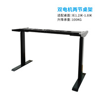 升降辦公桌雙電機(jī)兩節(jié)管電動(dòng)升降桌架BQ2201
