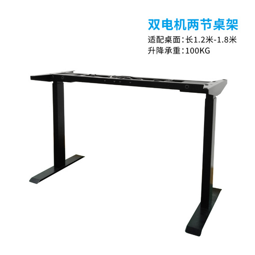升降办公桌双电机两节管电动升降桌架BQ2201