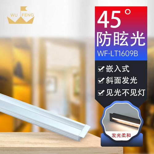 防眩斜发光灯条WF-LT1609C-6028WW-12V-T