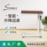 手搖邊桌一片式升降邊桌A0203