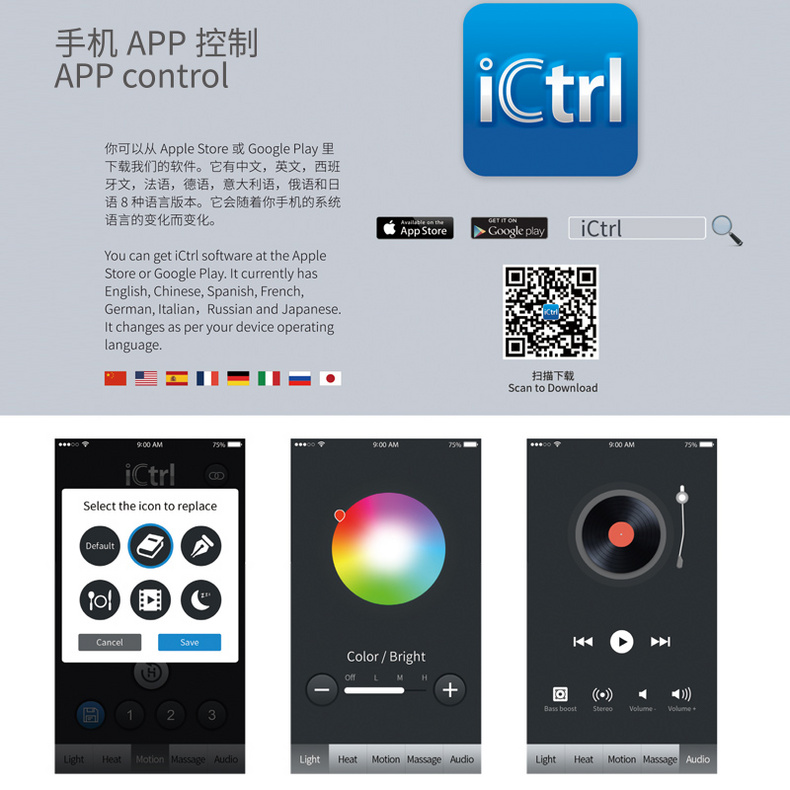 iCtrl APP control