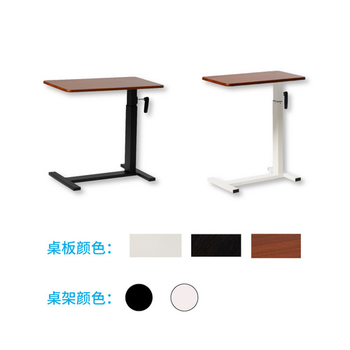 手搖邊桌一片式升降邊桌A0203