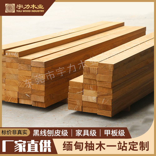 缅甸柚木板材