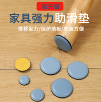 特氟龍家具助滑墊家居桌椅腳墊移動(dòng)桌角防撞墊地板保護(hù)墊減噪釘墊