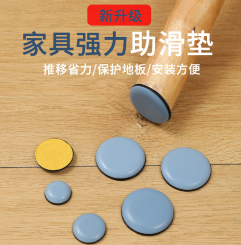 特氟龙家具助滑垫家居桌椅脚垫移动桌角防撞垫地板保护垫减噪钉垫