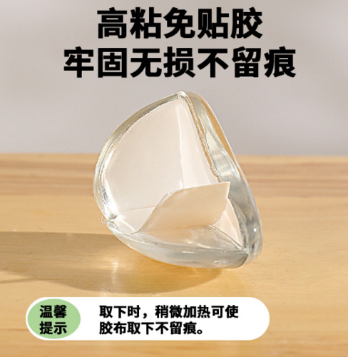 儿童防撞角条安全防磕碰硅胶防撞护角软直角窗户桌子包边贴保护套