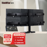 慧想 液晶電腦六屏顯示器支架桌面萬(wàn)向旋轉(zhuǎn)升降BL601監(jiān)控證券控臺(tái)