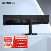 慧想 液晶電腦三屏顯示器支架 萬向旋轉(zhuǎn)升降多屏桌面掛架BL301