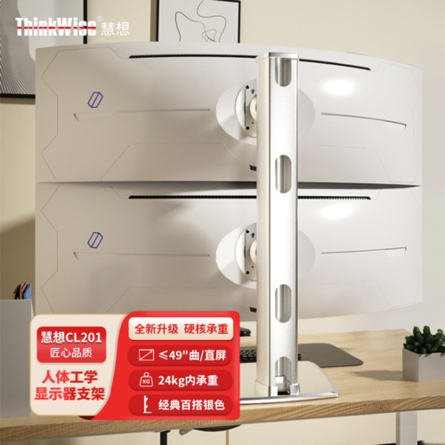 慧想 液晶电脑双屏显示器支架臂仰俯视桌面旋转升降壁挂底座L201