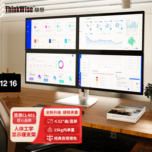 慧想液晶电脑四屏显示器支架臂4屏升降桌面多屏旋转底座CL401