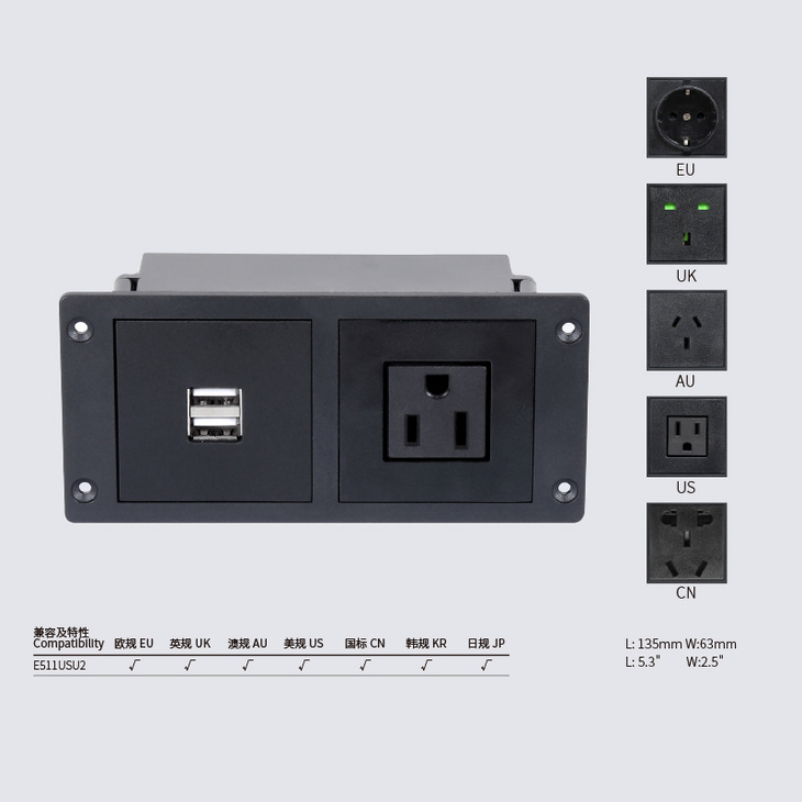 E511USU2多功能插座