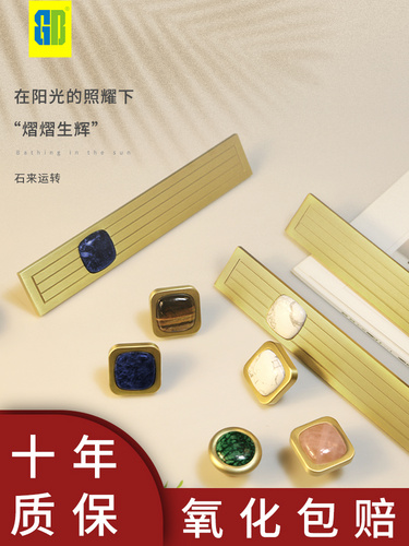 家具五金配件定制-天然水晶石黄铜拉手