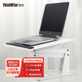 慧想（Thinkwise） 笔记本电脑支架升降桌 机械升降 笔记本专用支架 Z103