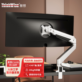 慧想（Thinkwise） 重屏显示器支架悬臂 20kg显示器支架臂一体机支架桌面增高托架CS100 CS100 银色
