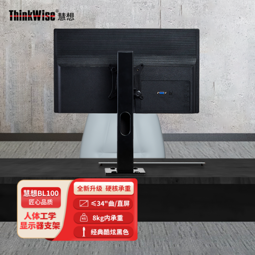 慧想BL100 液晶電腦顯示器鉆孔支架萬(wàn)向旋轉(zhuǎn)升降立式支架掛架
