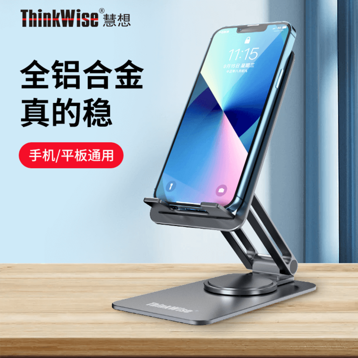 慧想（Thinkwise） 铝合金折叠手机支架平板支架360°旋转ipad金属支撑架网红解压旋转支架 银色丨360°旋转 铝合金