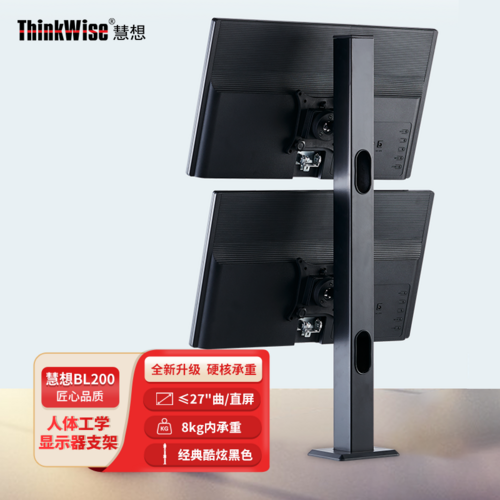 慧想BL200 液晶電腦顯示器鉆孔支架萬(wàn)向旋轉(zhuǎn)升降立式支架掛架