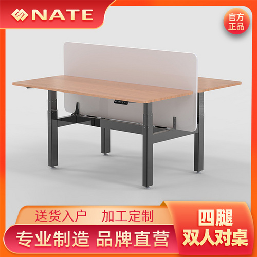 智能电动升降办公桌职员电脑桌支架桌架矩形管正装四腿可调整高度