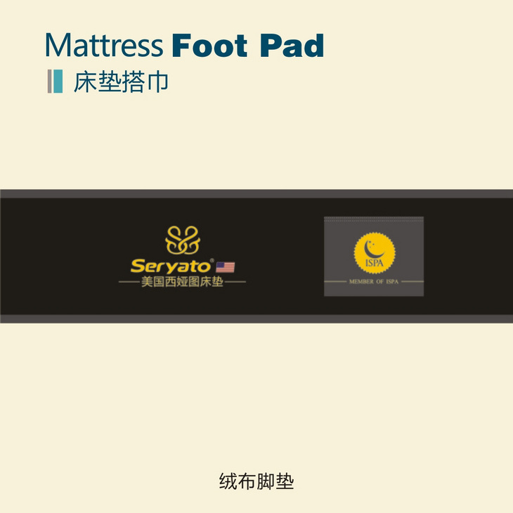 床垫床旗/搭巾/脚垫