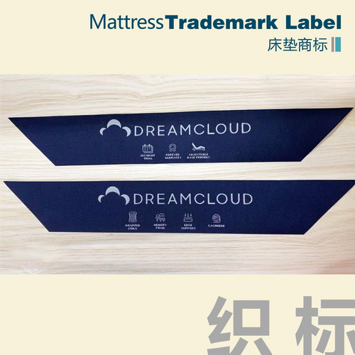 床垫商标——织标