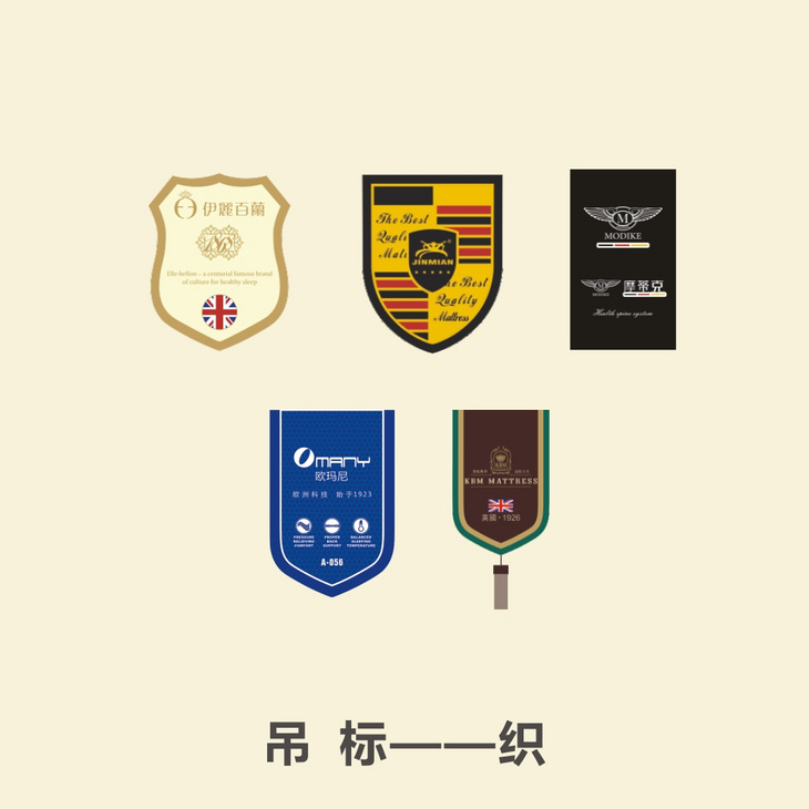 床垫商标——吊标