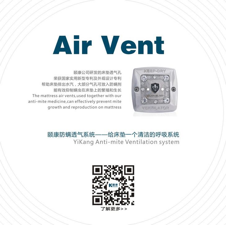 床垫透气孔/防螨透气孔