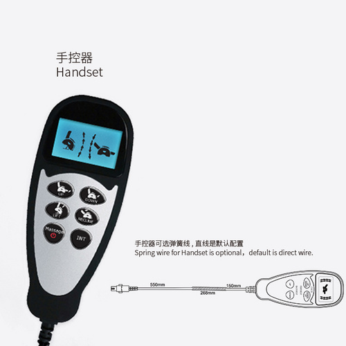 手控器