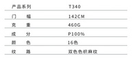 T340 網(wǎng)紅顆粒羊毛絨