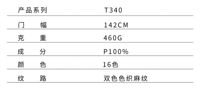 T340 网红颗粒羊毛绒