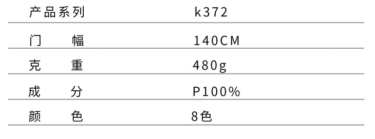 K372水性环保皮