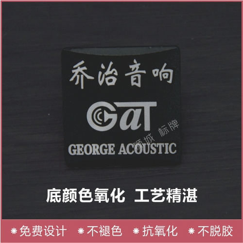 铝合金标牌