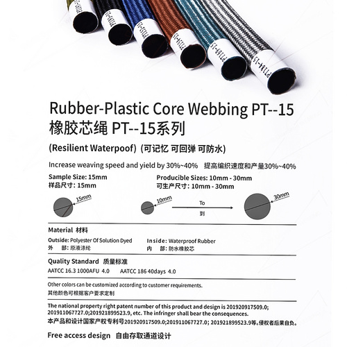 户外家具用绳 橡胶芯绳PT-15