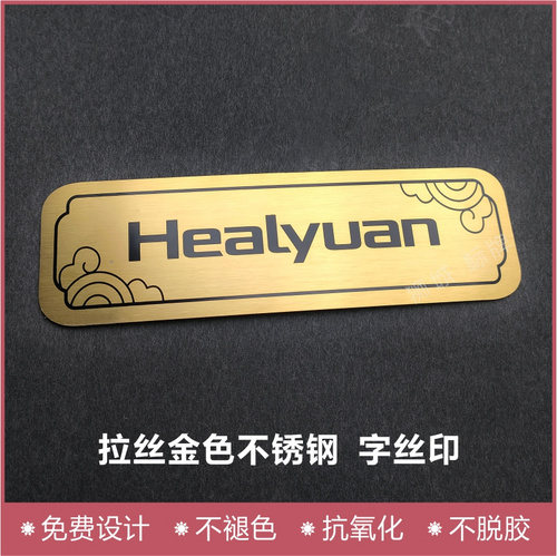 不锈钢标牌