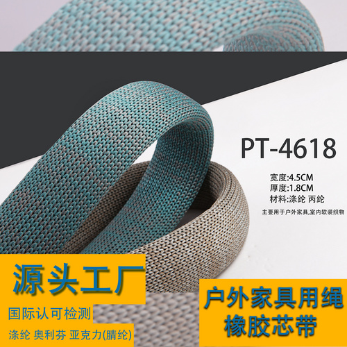 户外橡胶管带