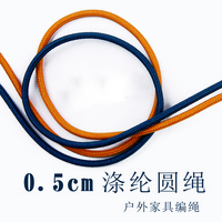 戶(hù)外編繩5mm專(zhuān)利圓繩