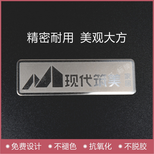 不锈钢标牌