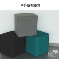 戶外庭院座凳