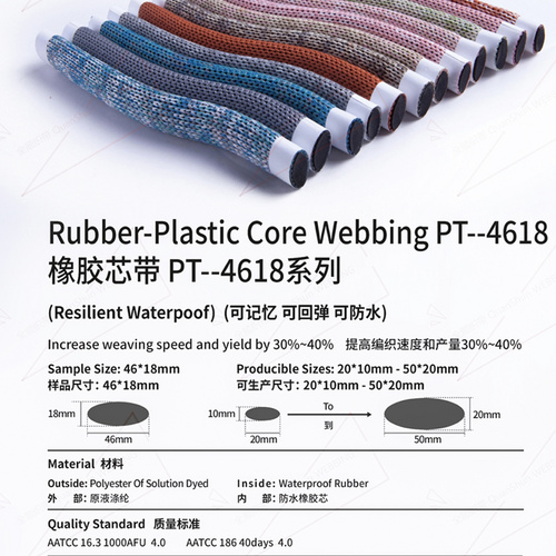 戶外橡膠管帶