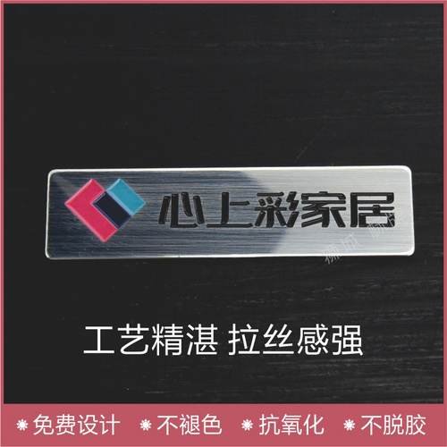 不锈钢标牌
