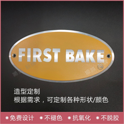 铝合金标牌