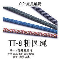 戶外編繩8mm專(zhuān)利產(chǎn)品