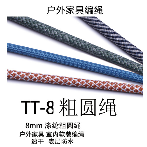 户外编绳8mm专利产品
