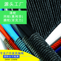 戶(hù)外編繩5mm專(zhuān)利圓繩