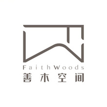 杭州善木空间设计有限公司