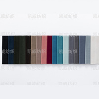 荷蘭絨，磨砂絨